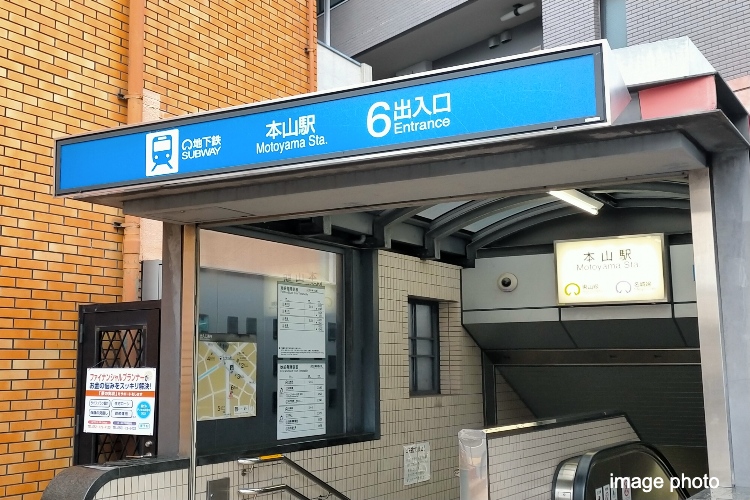 本山駅イメージ画像
